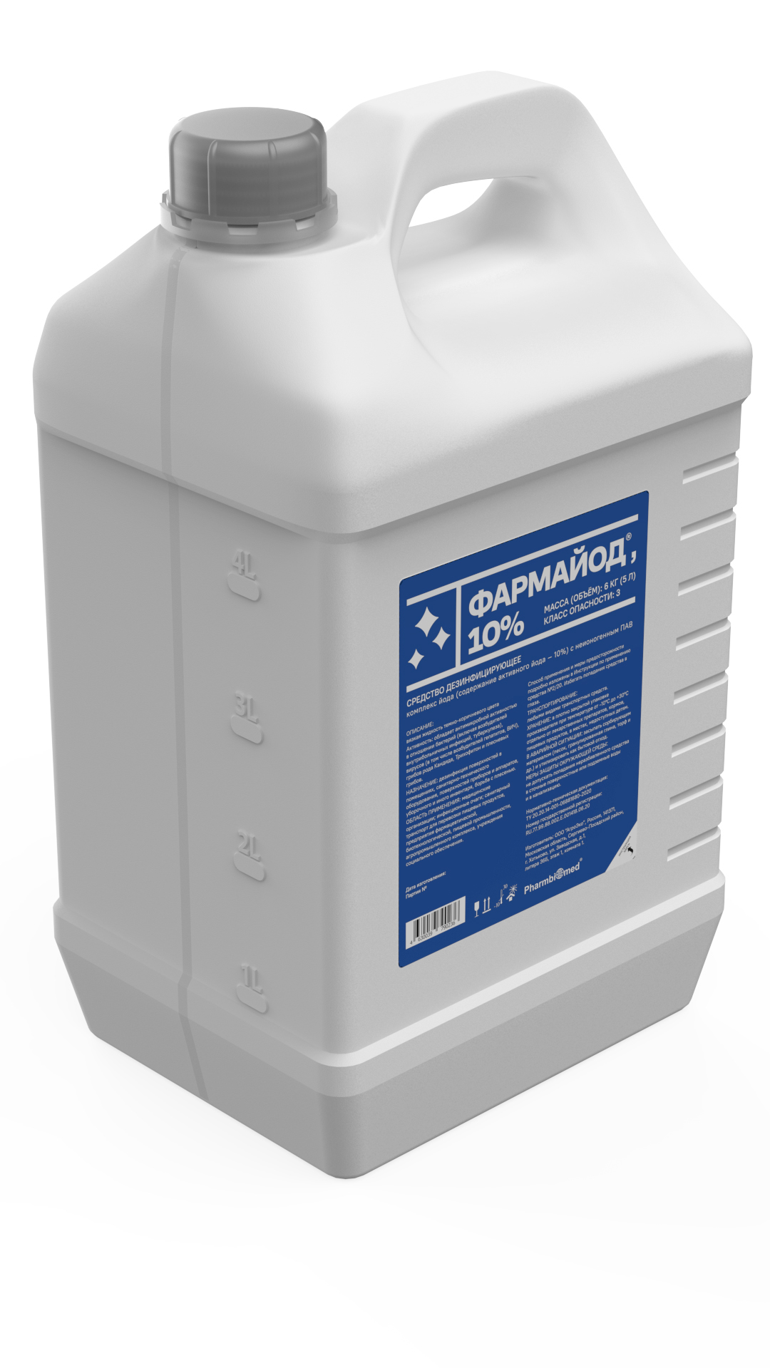 Фармайод 10%, 85 мл — официальное фото 1