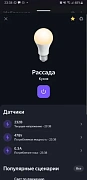 Фото покупателя