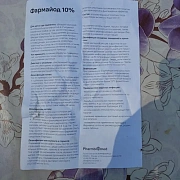 Фото покупателя
