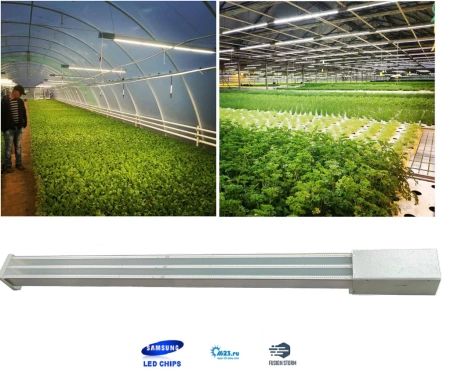 Светодиодный светильник 300Вт, MIX, 220В, 140см, для теплицы, М23 фото в интернет-магазине Ufarms  Светодиодный светильник 300Вт, MIX, 220В, 140см, для теплицы, М23 фото в интернет-магазине Ufarms