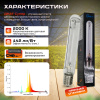 Фитолампа ДНаТ 600 Вт, цоколь Е40, M23 фото в интернет-магазине Ufarms 
