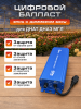 Цифровой балласт с диммером 600W для ДНаТ, МГЛ фото в интернет-магазине Ufarms 