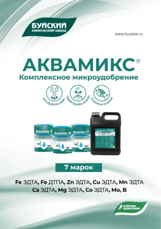 Комплекс микроэлементов Аквамикс М, 1 кг, БХЗ фото в интернет-магазине Ufarms 