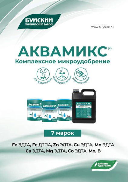 Комплекс микроэлементов Аквамикс М, 1 кг, БХЗ